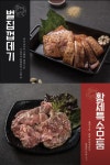 황제무한화로구이 울주언양점