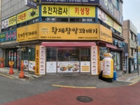 황제찹쌀꽈배기