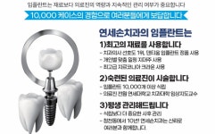 연세손치과의원