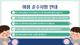 화성시 실내배드민턴장