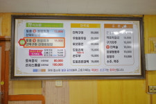 토속식당