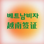 명동국제여행사