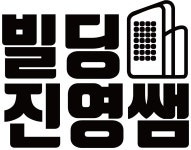 빌딩진영쌤부동산중개