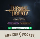 벙커나인 PC카페