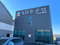 SD중공업