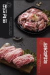 황제무한화로구이 송현역점