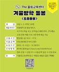 더울림교육센터