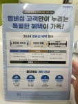 크린토피아 코인워시 강서마곡벨리오점