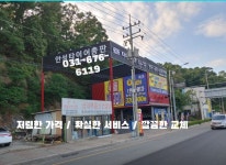 안성타이어총판