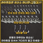 365일 24시 라이트짐 평택역점