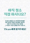 티에스케어
