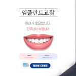 평촌예치과병원