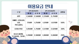 화성시 실내배드민턴장