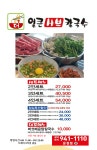 더얼큰샤브칼국수 파주운정점