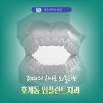 평촌예치과병원