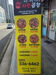 사탄곱창