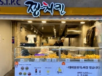 짱치킨