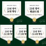 잉글리쉬홀릭 영어학원