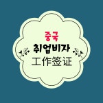 명동국제여행사
