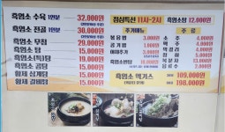 정드림흑염소 서울도봉점