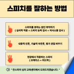 칸스피치심리교육센터