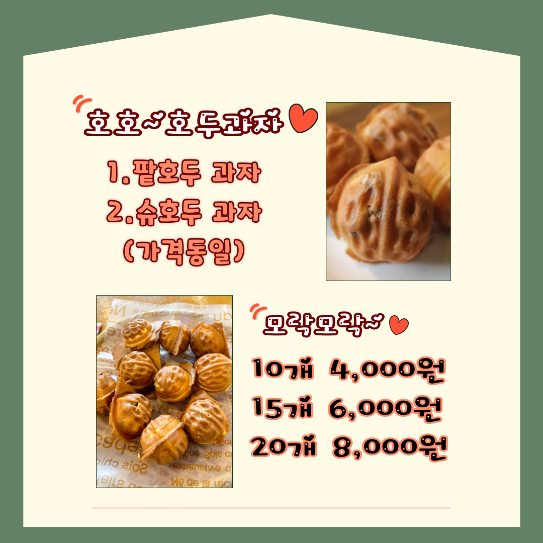 호호붕어빵 이미지