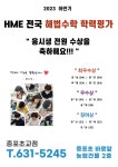 스마트해법수학 증포초교점