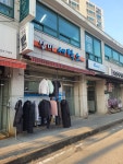심미세탁소