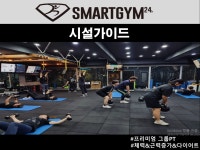 스마트짐 고현점