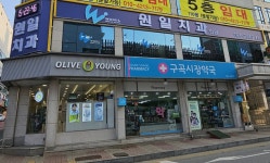 원일치과의원