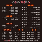 우리동네왕족발 문흥점