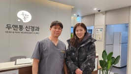 두앤통신경과의원