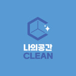 입주청소