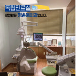 평촌예치과병원