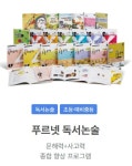 푸르넷공부방 월배삼정점