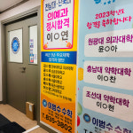 이범수 수학학원