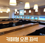아카데미라운지 대구월성독서실
