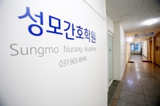 성모간호학원