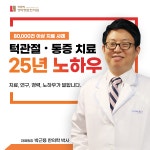 바른턱경희정함한의원
