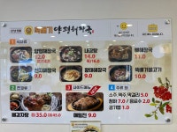 뚝배기양평해장국 매산사거리점