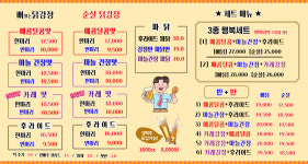 마더스닭강정 청라점