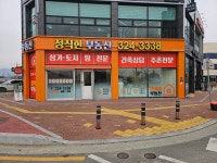 정직한부동산공인중개사사무소