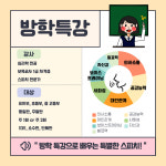 칸스피치심리교육센터
