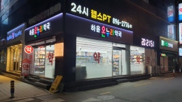 하윤 온누리약국