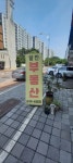 알찬휴먼시아 공인중개사사무소