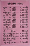 엄마애김밥