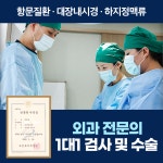 시원항외과의원