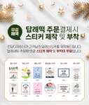 떡보의하루 서면사상점
