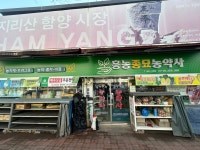 흥농종묘농약사
