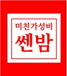 쎈밤 대구장기점